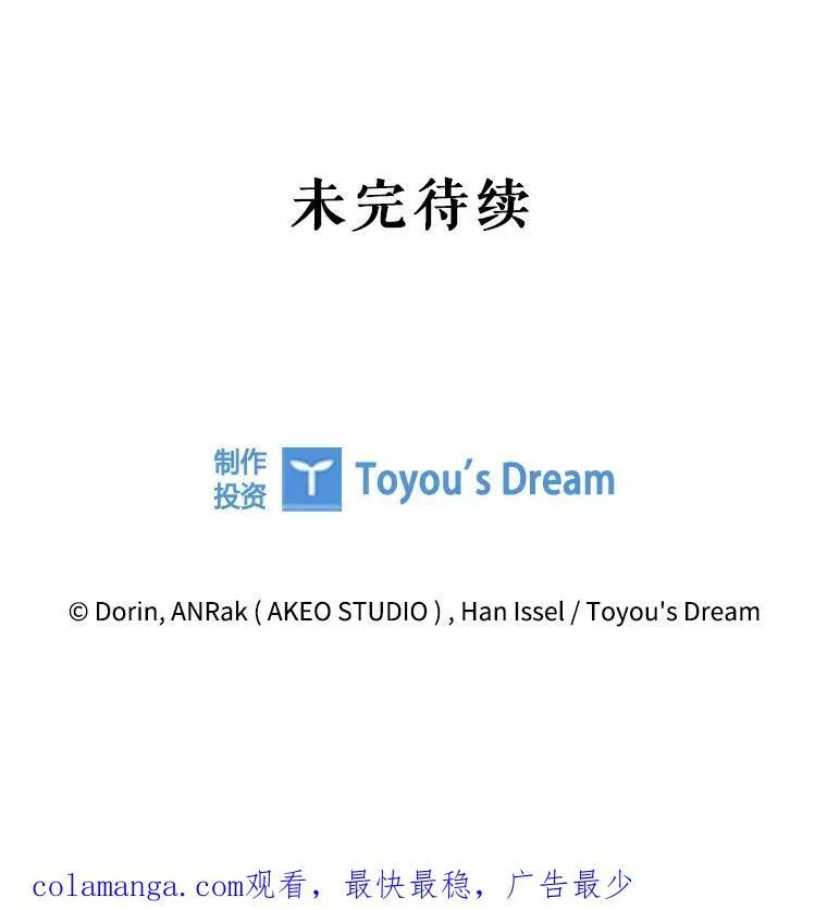 83.礼尚往来 第104页
