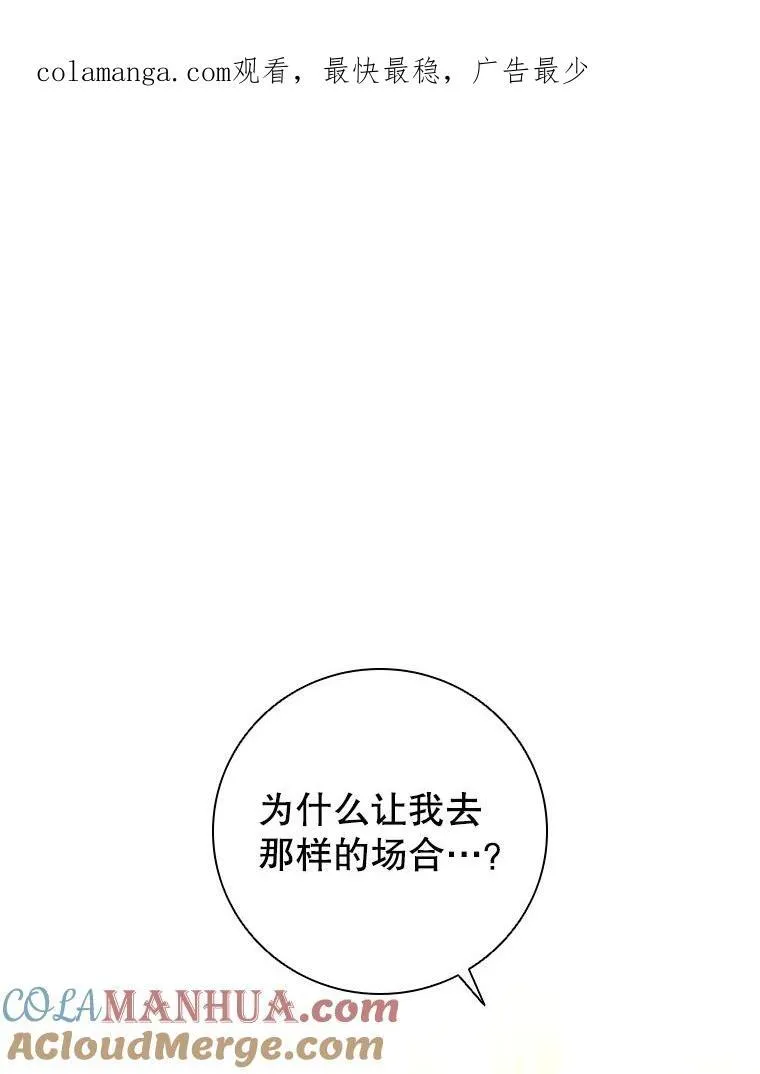 84.以德报怨 第1页