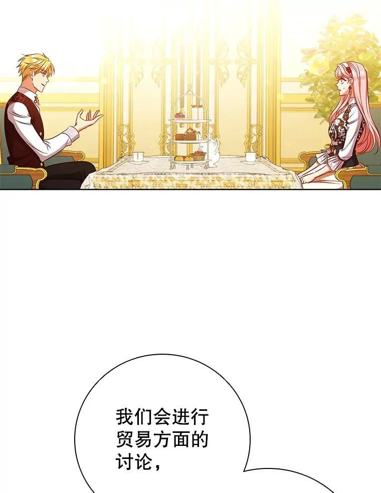 84.以德报怨 第2页