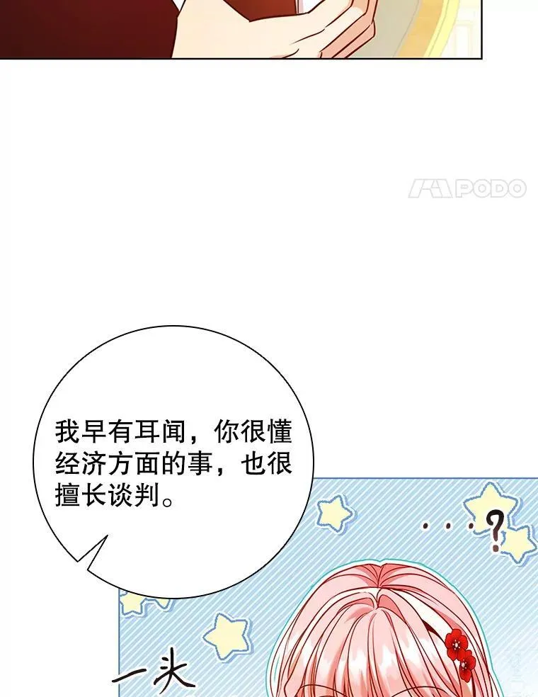 84.以德报怨 第4页