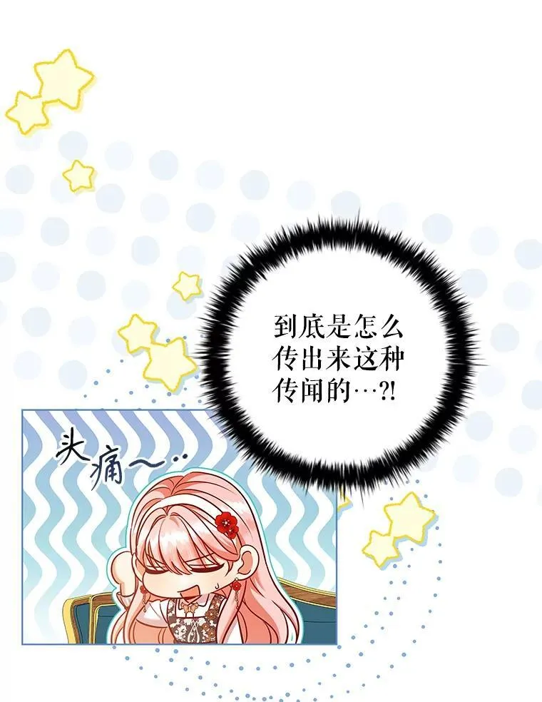 84.以德报怨 第6页