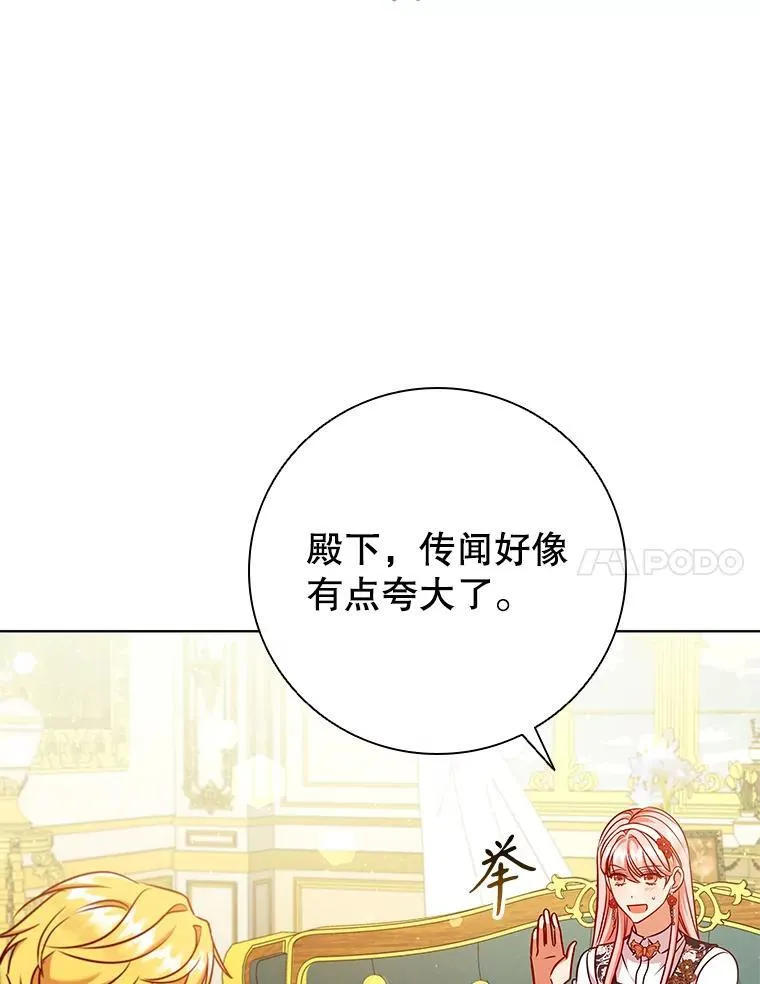 84.以德报怨 第7页