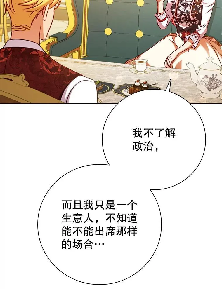 84.以德报怨 第8页