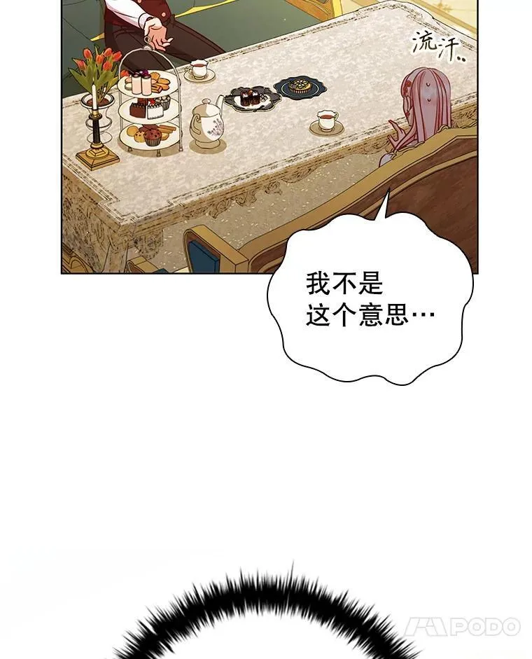 84.以德报怨 第10页