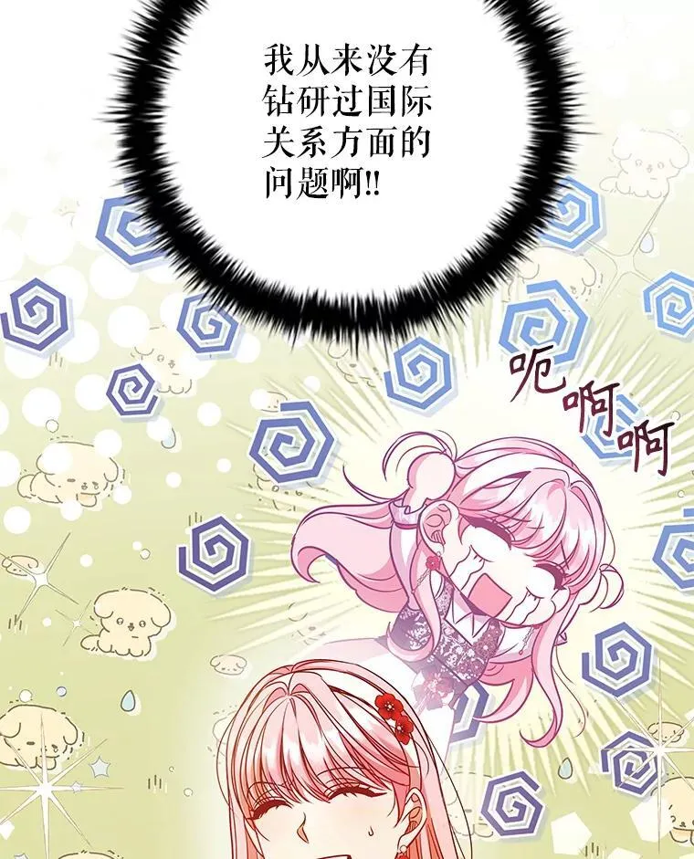 84.以德报怨 第11页
