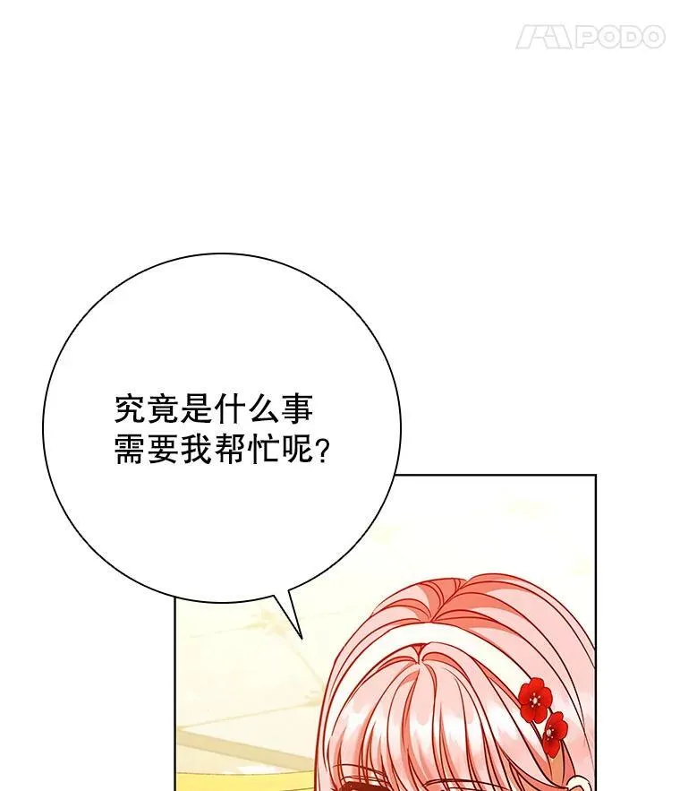 84.以德报怨 第15页