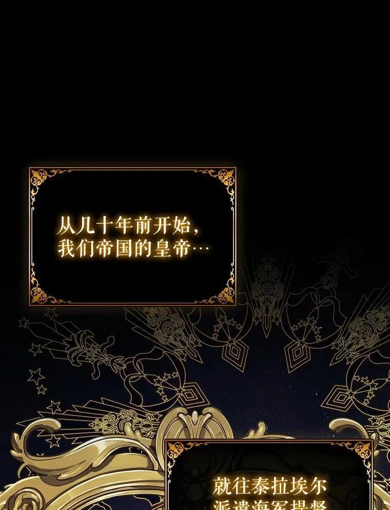 84.以德报怨 第20页