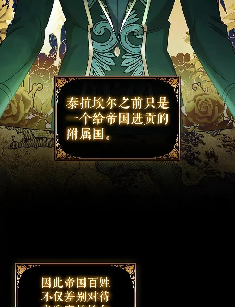 84.以德报怨 第22页