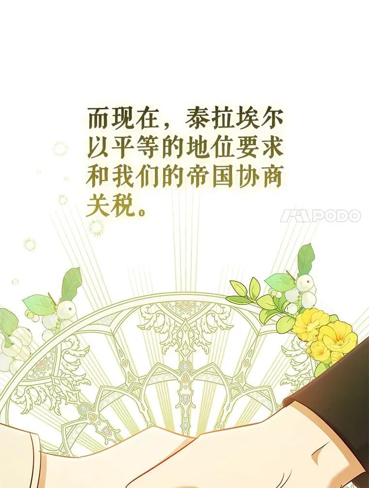 84.以德报怨 第28页
