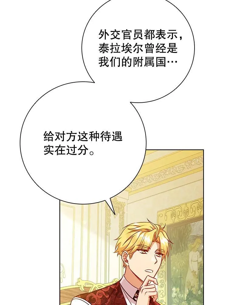 84.以德报怨 第30页