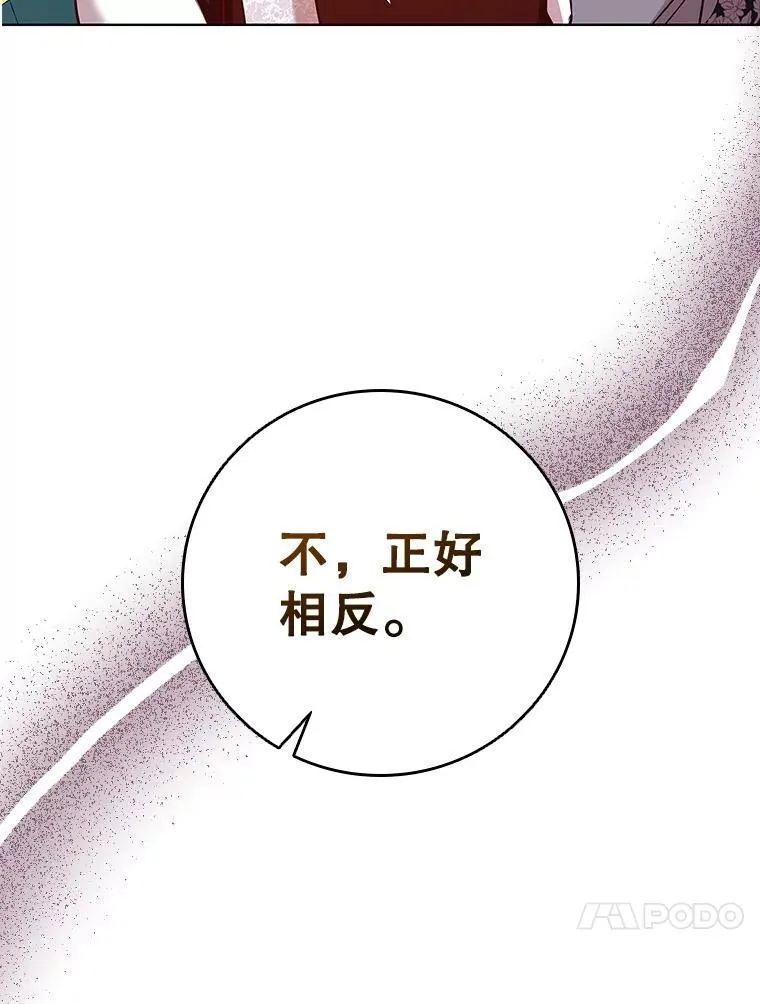 84.以德报怨 第34页