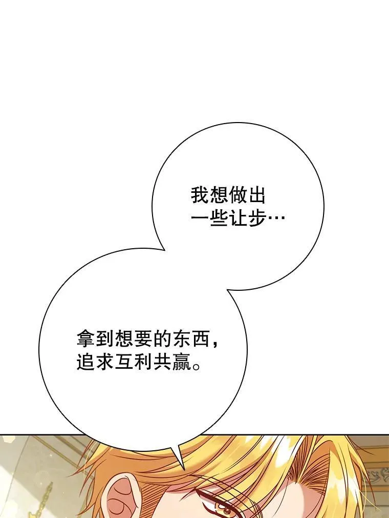 84.以德报怨 第36页