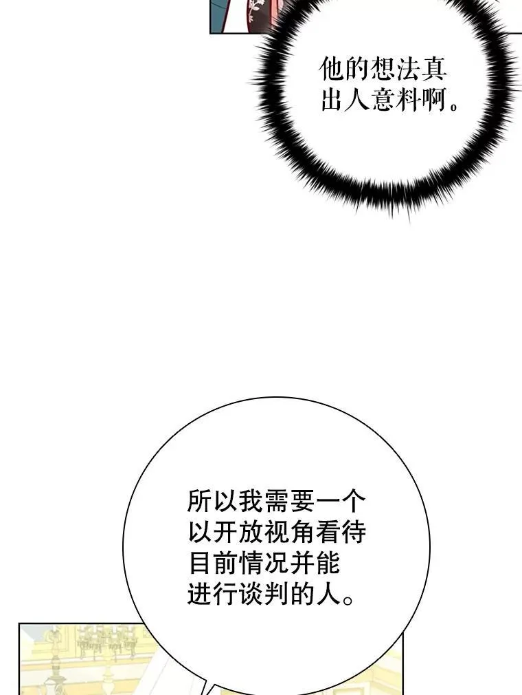 84.以德报怨 第39页