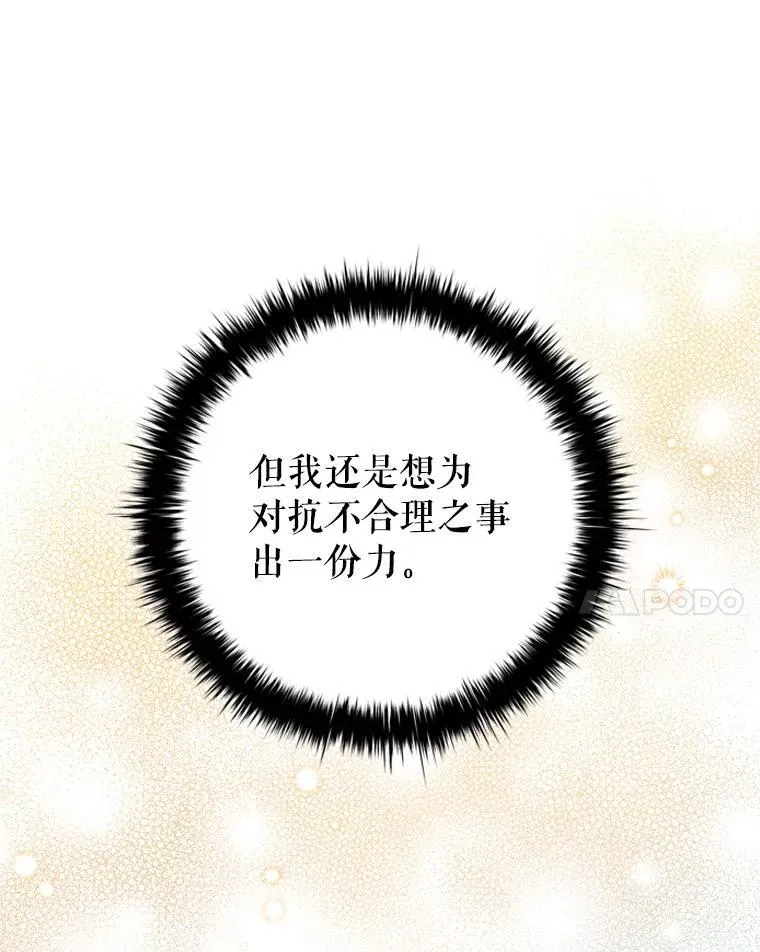 84.以德报怨 第51页