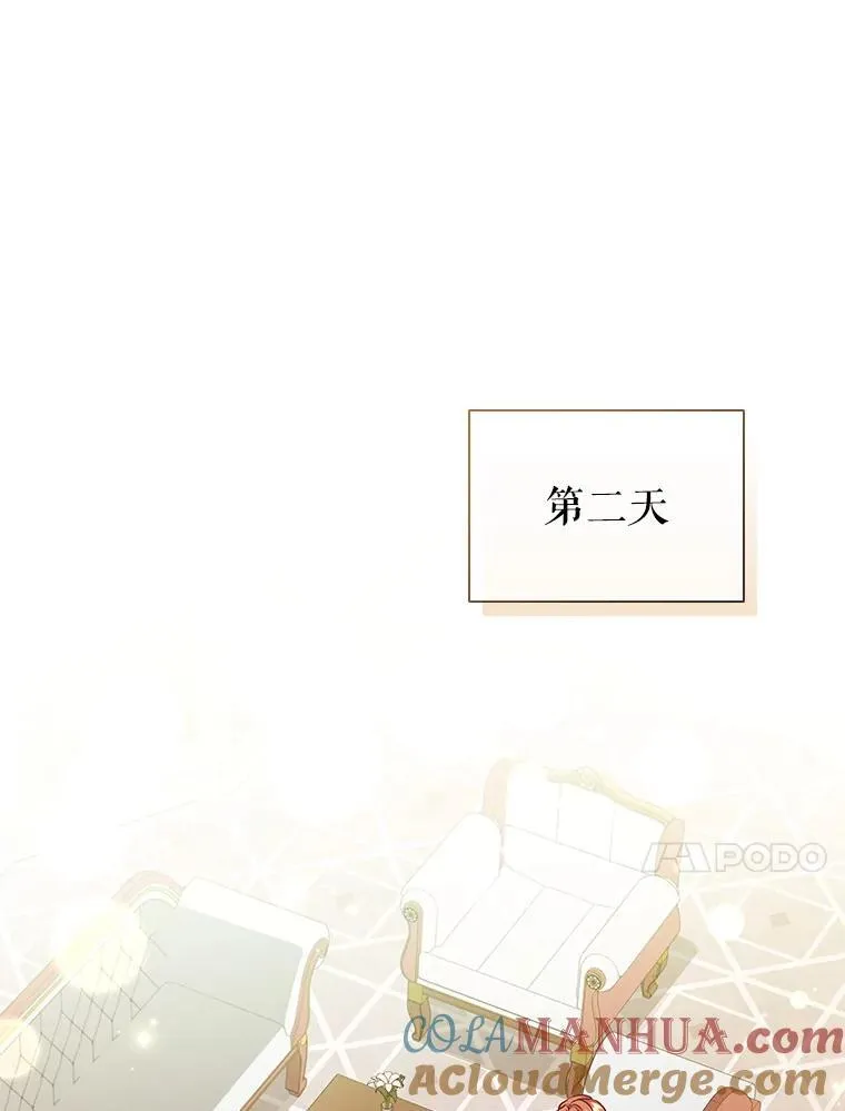 84.以德报怨 第61页