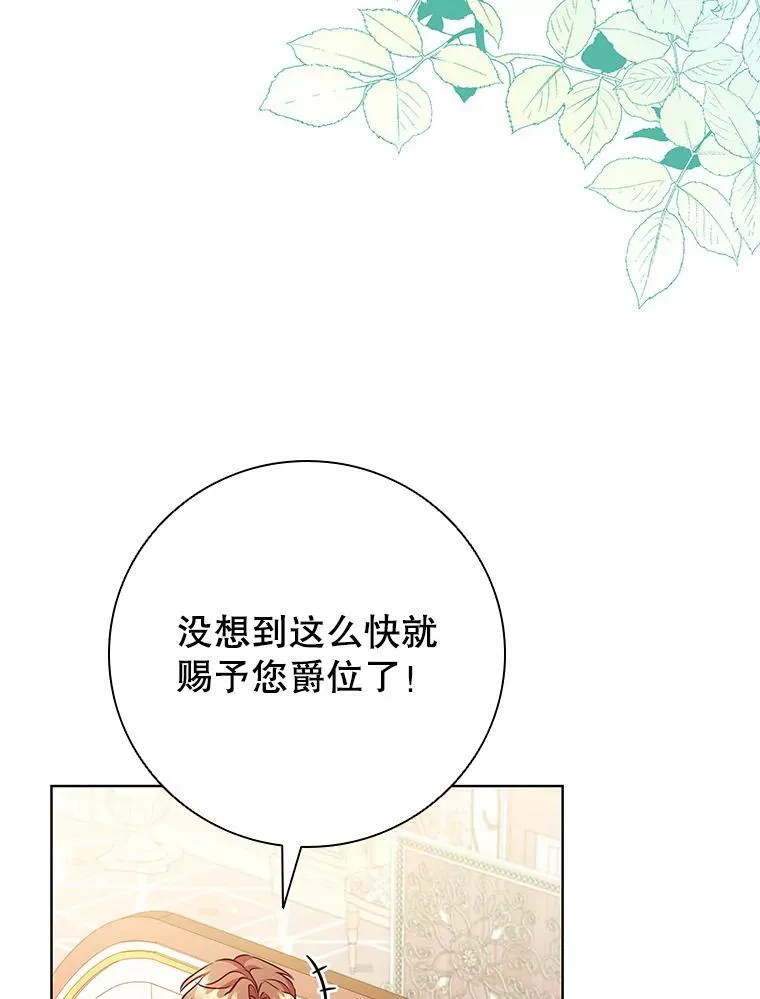 84.以德报怨 第64页