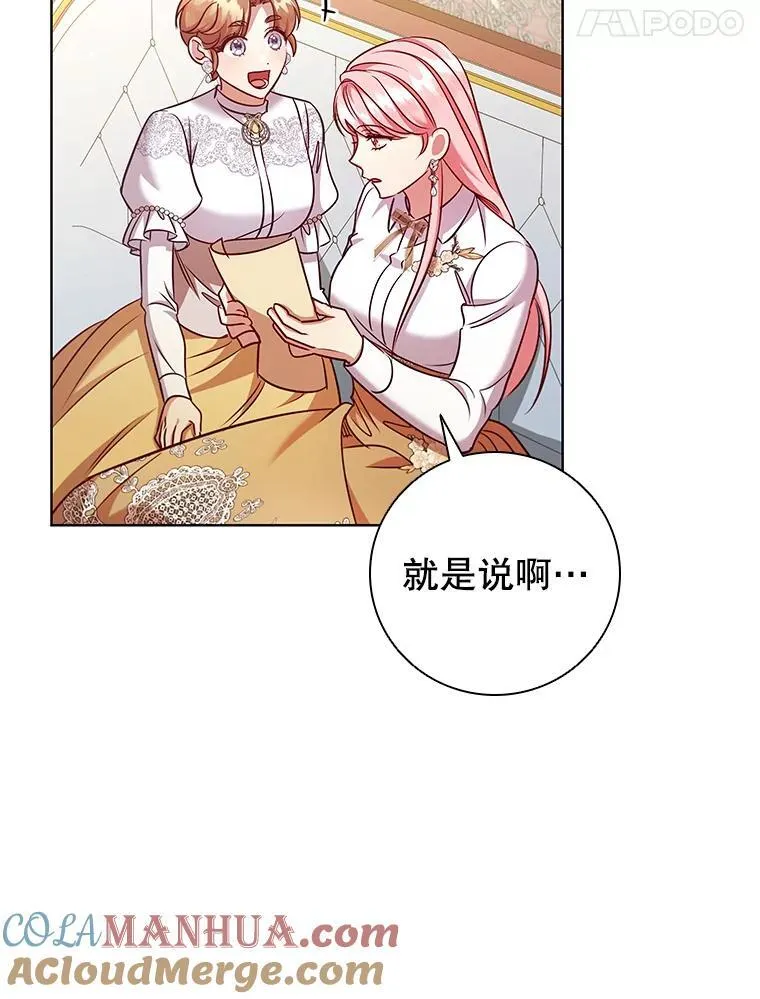 84.以德报怨 第65页