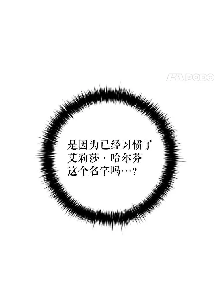 84.以德报怨 第68页