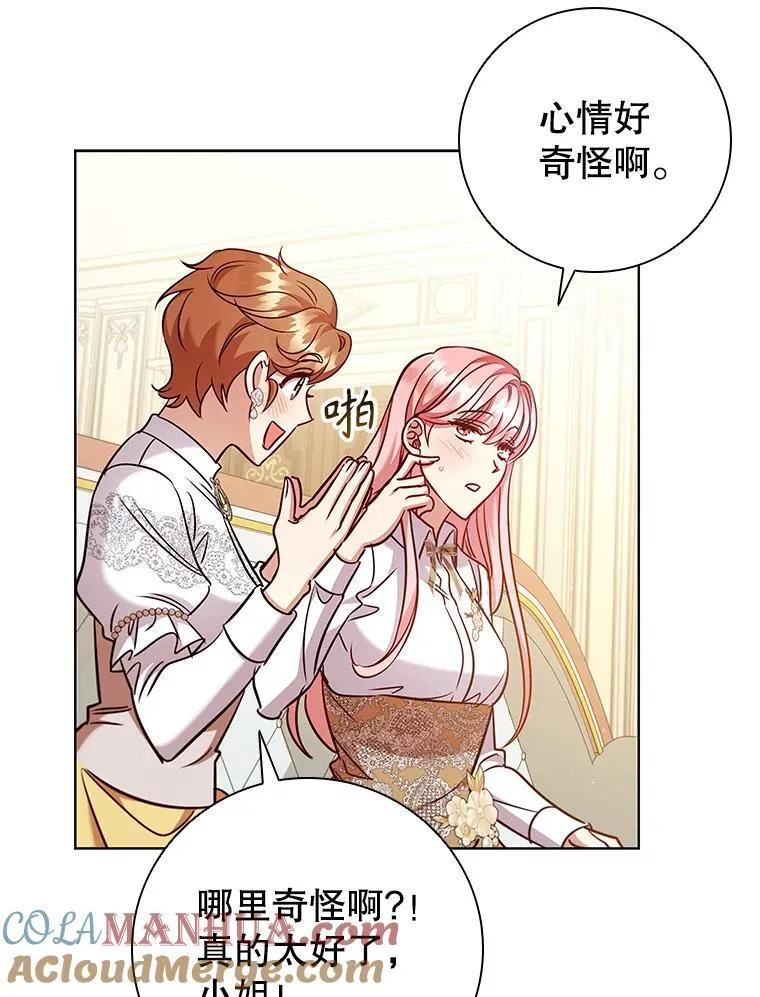 84.以德报怨 第69页