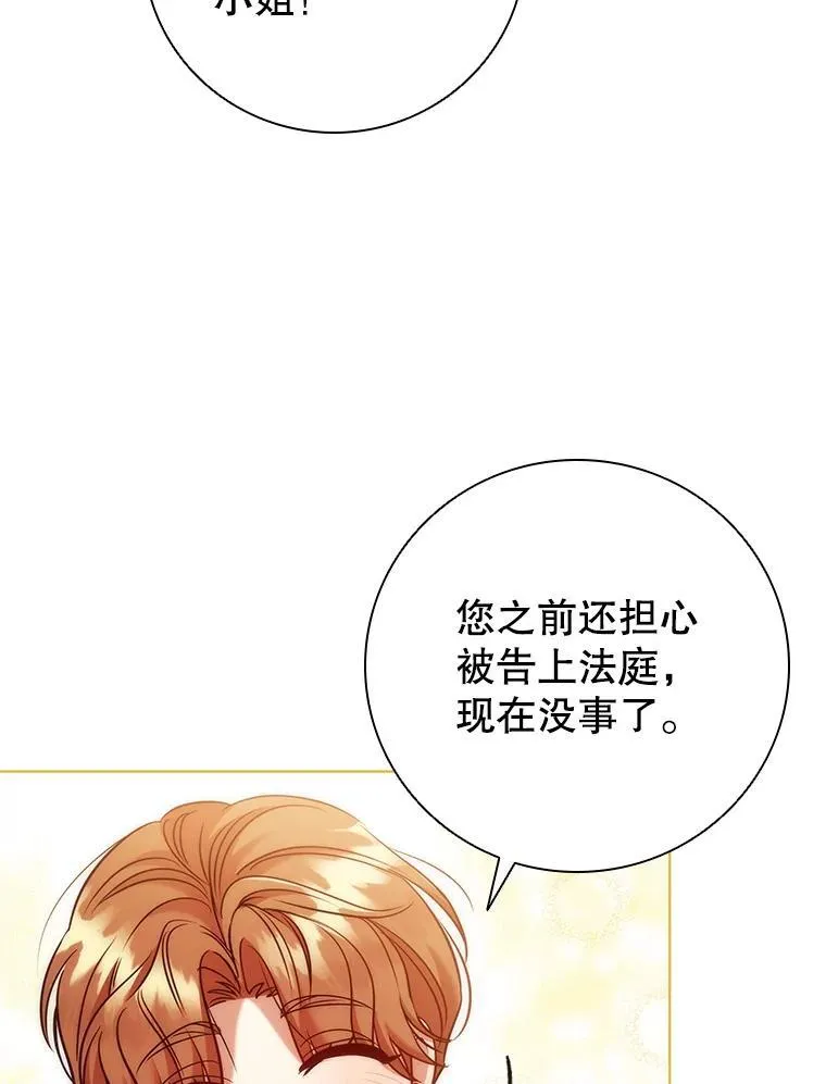 84.以德报怨 第70页