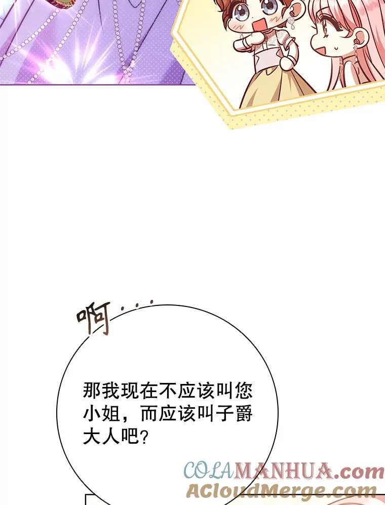84.以德报怨 第73页