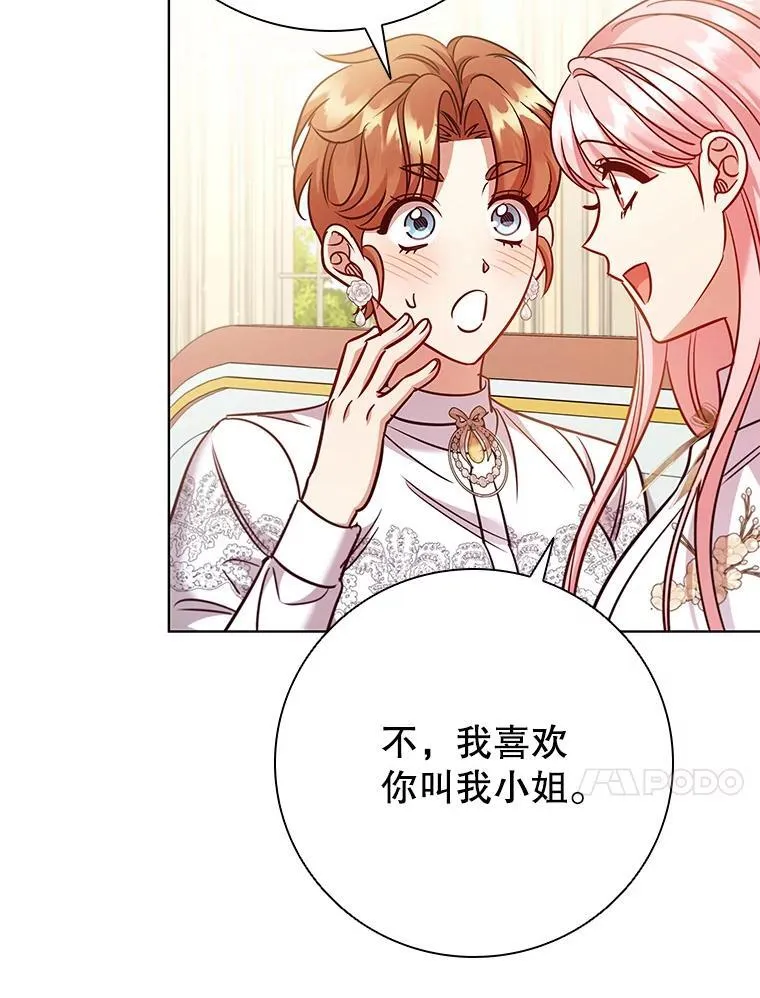 84.以德报怨 第74页