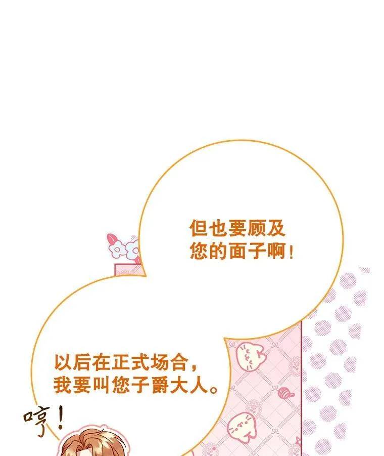 84.以德报怨 第75页