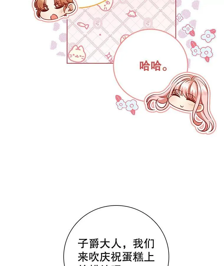 84.以德报怨 第76页