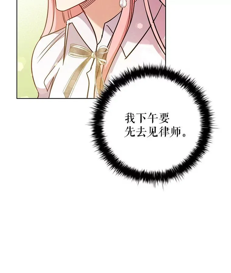 84.以德报怨 第79页