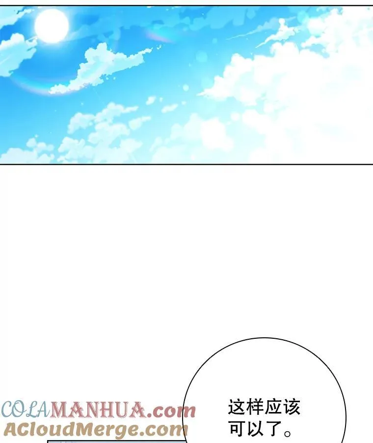84.以德报怨 第81页
