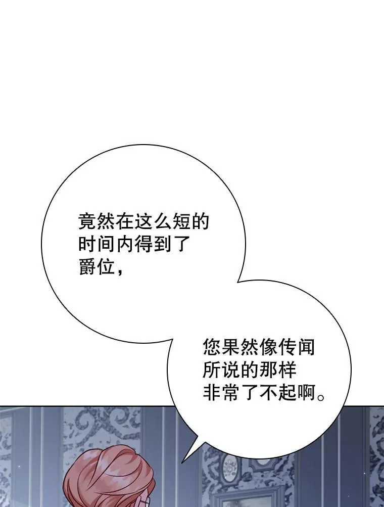 84.以德报怨 第83页