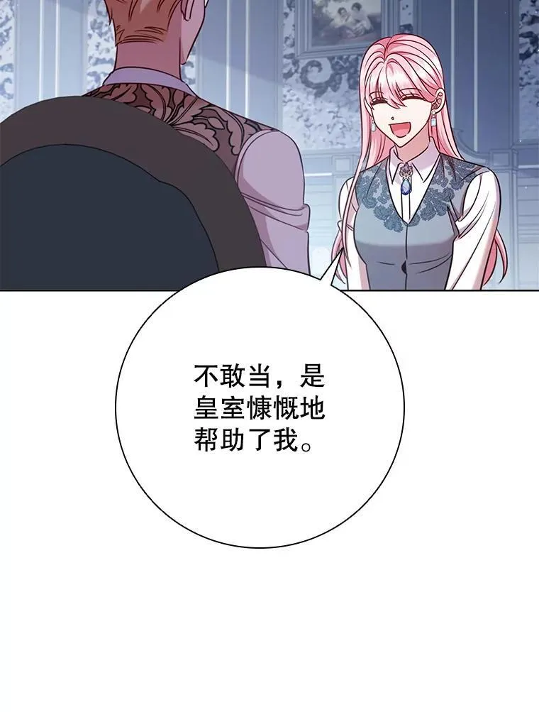 84.以德报怨 第84页