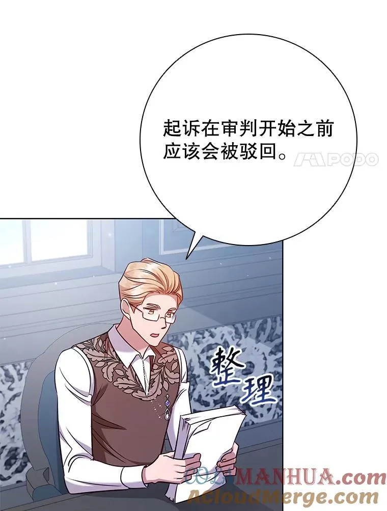 84.以德报怨 第85页