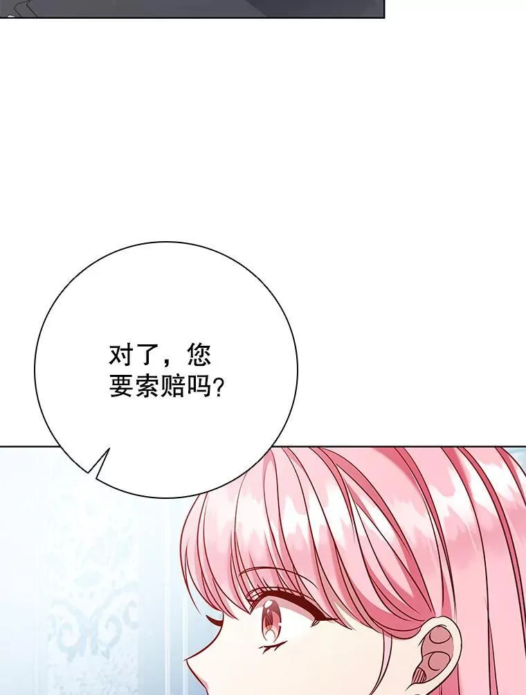 84.以德报怨 第86页