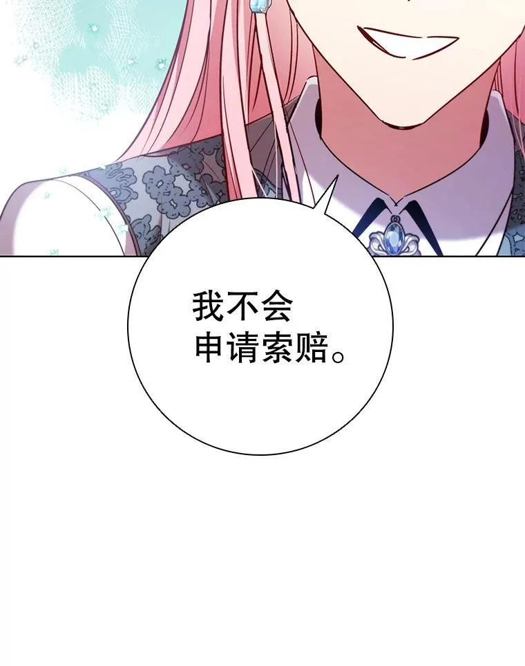 84.以德报怨 第92页