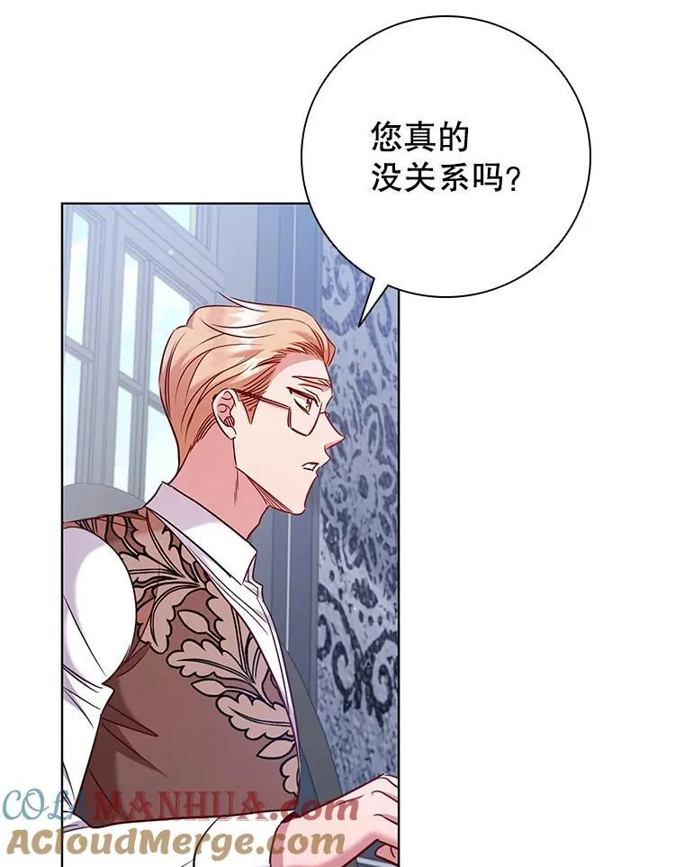 84.以德报怨 第93页