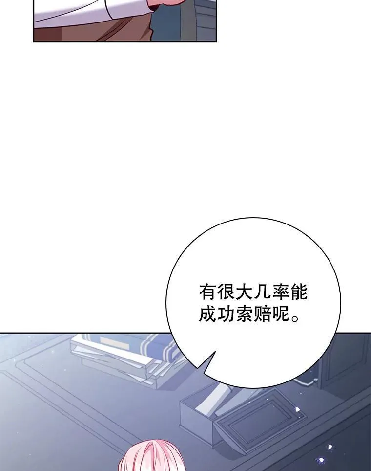 84.以德报怨 第94页