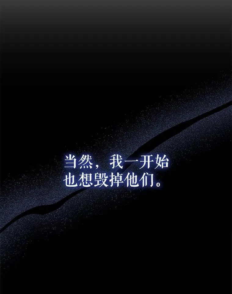 84.以德报怨 第96页