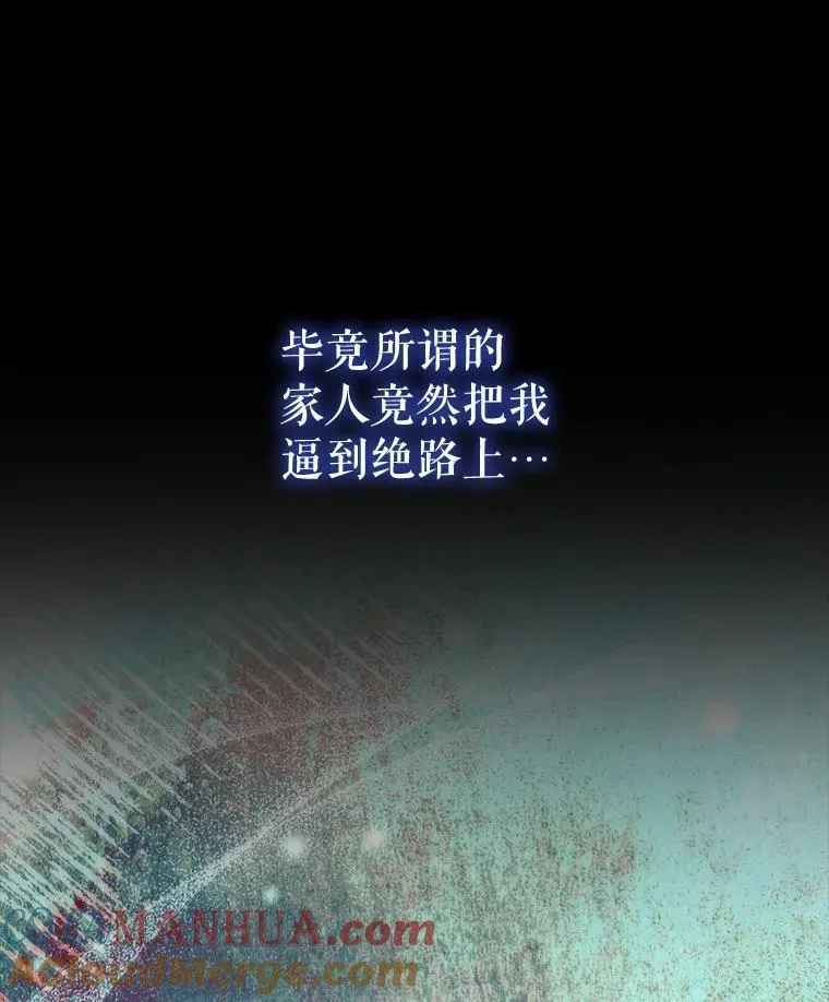 84.以德报怨 第97页