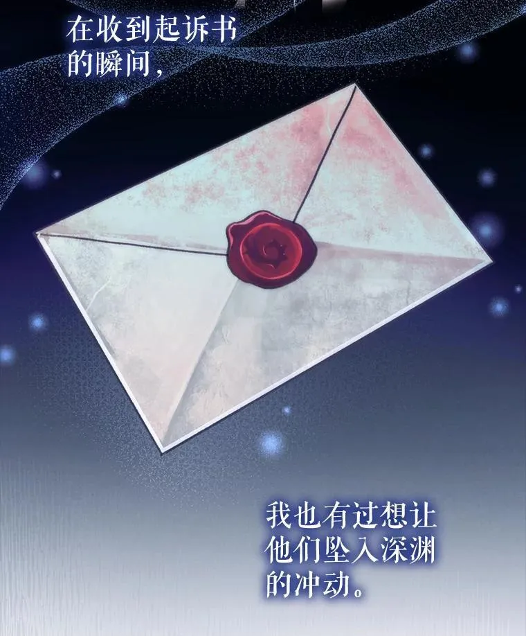 84.以德报怨 第99页
