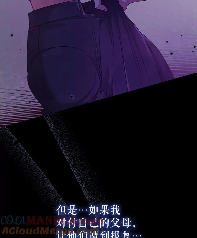 84.以德报怨 第101页
