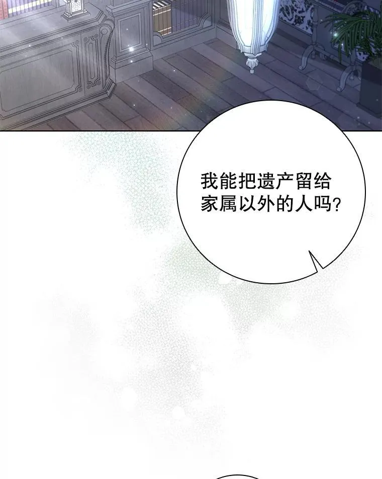 84.以德报怨 第115页