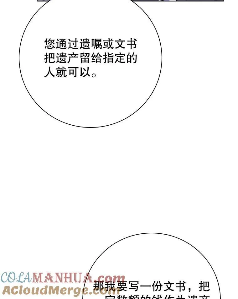 85.孩子气的尤金 第5页