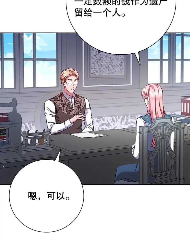 85.孩子气的尤金 第6页