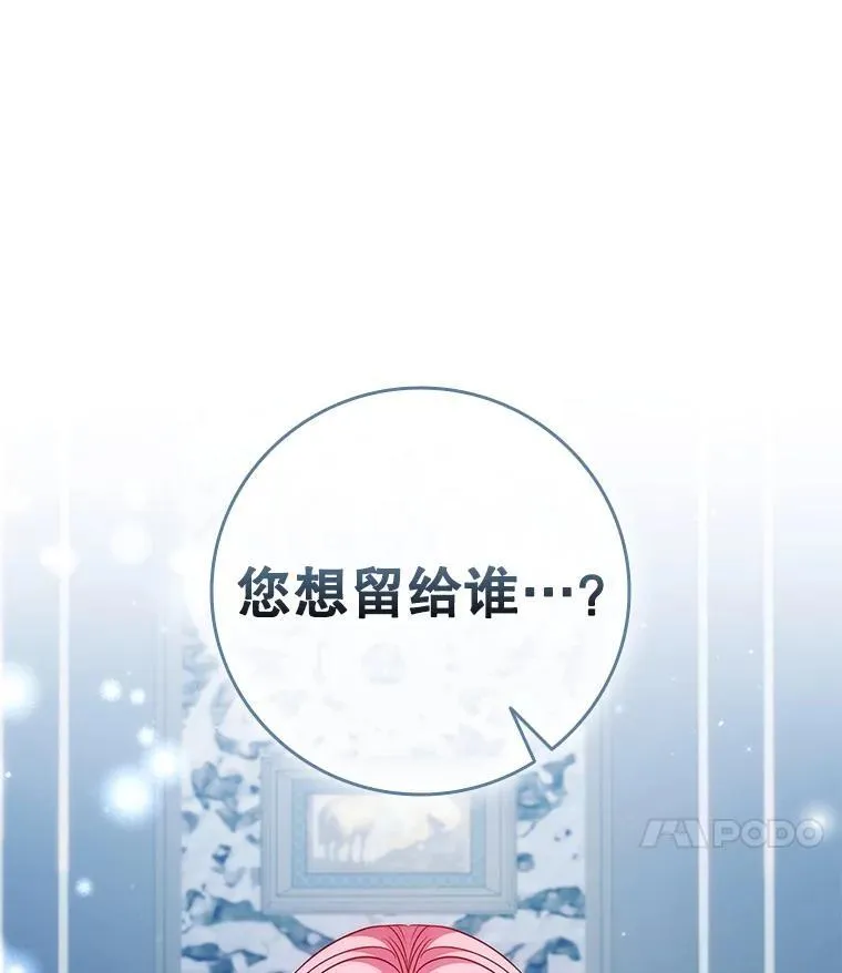 85.孩子气的尤金 第7页