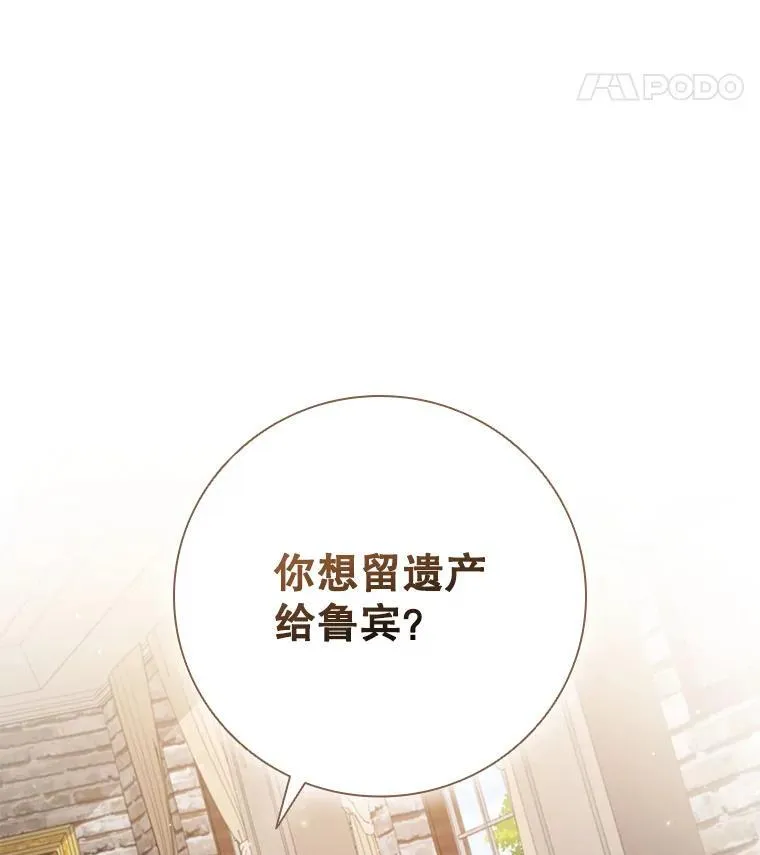 85.孩子气的尤金 第12页