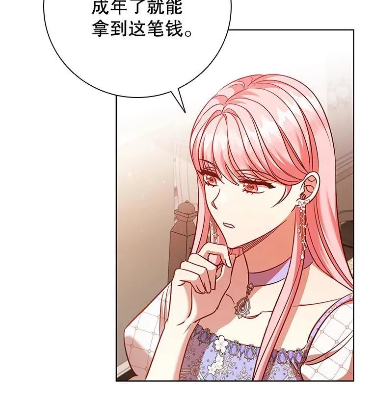85.孩子气的尤金 第14页