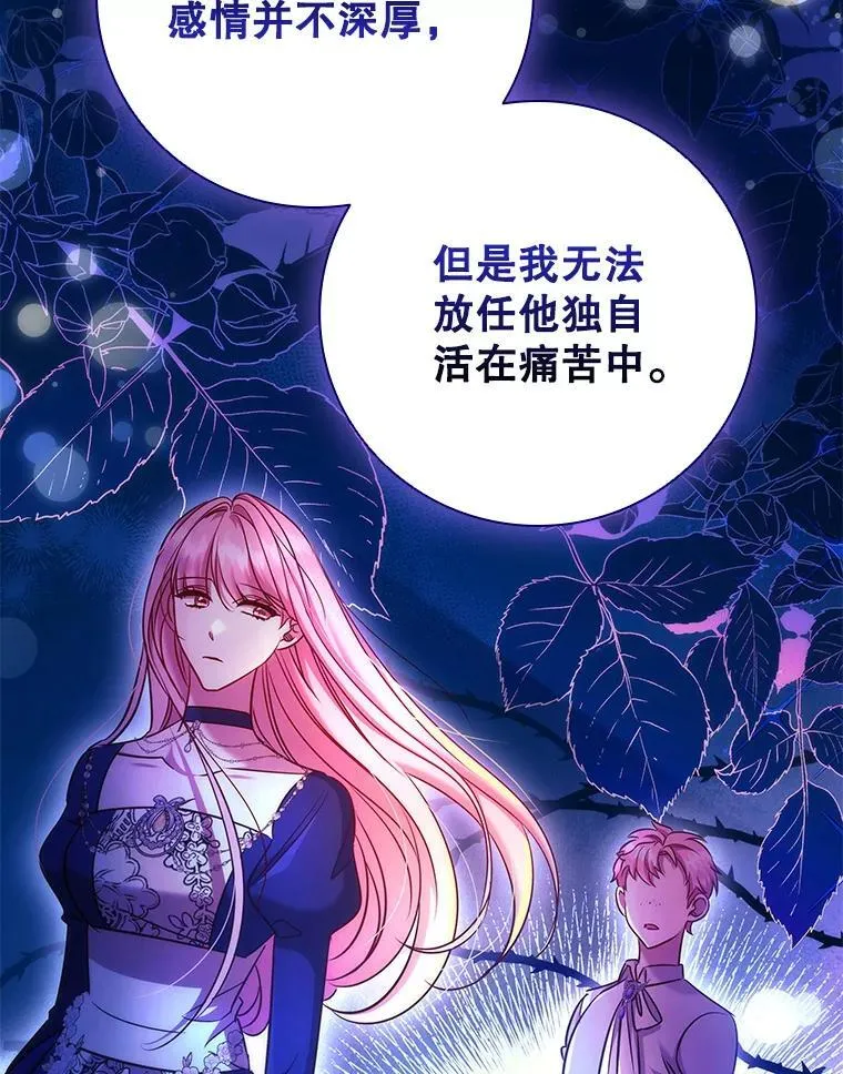 85.孩子气的尤金 第16页