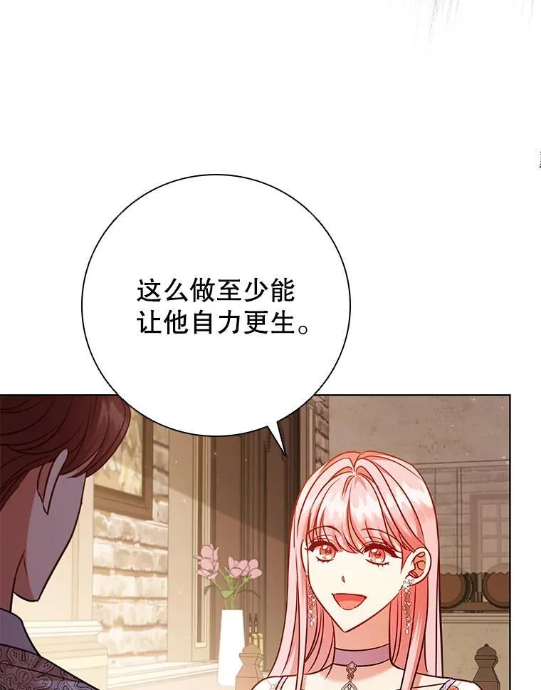 85.孩子气的尤金 第18页