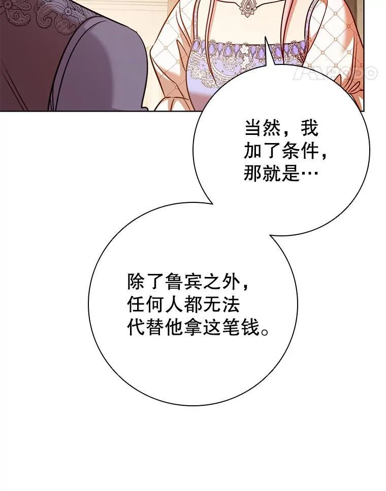 85.孩子气的尤金 第19页